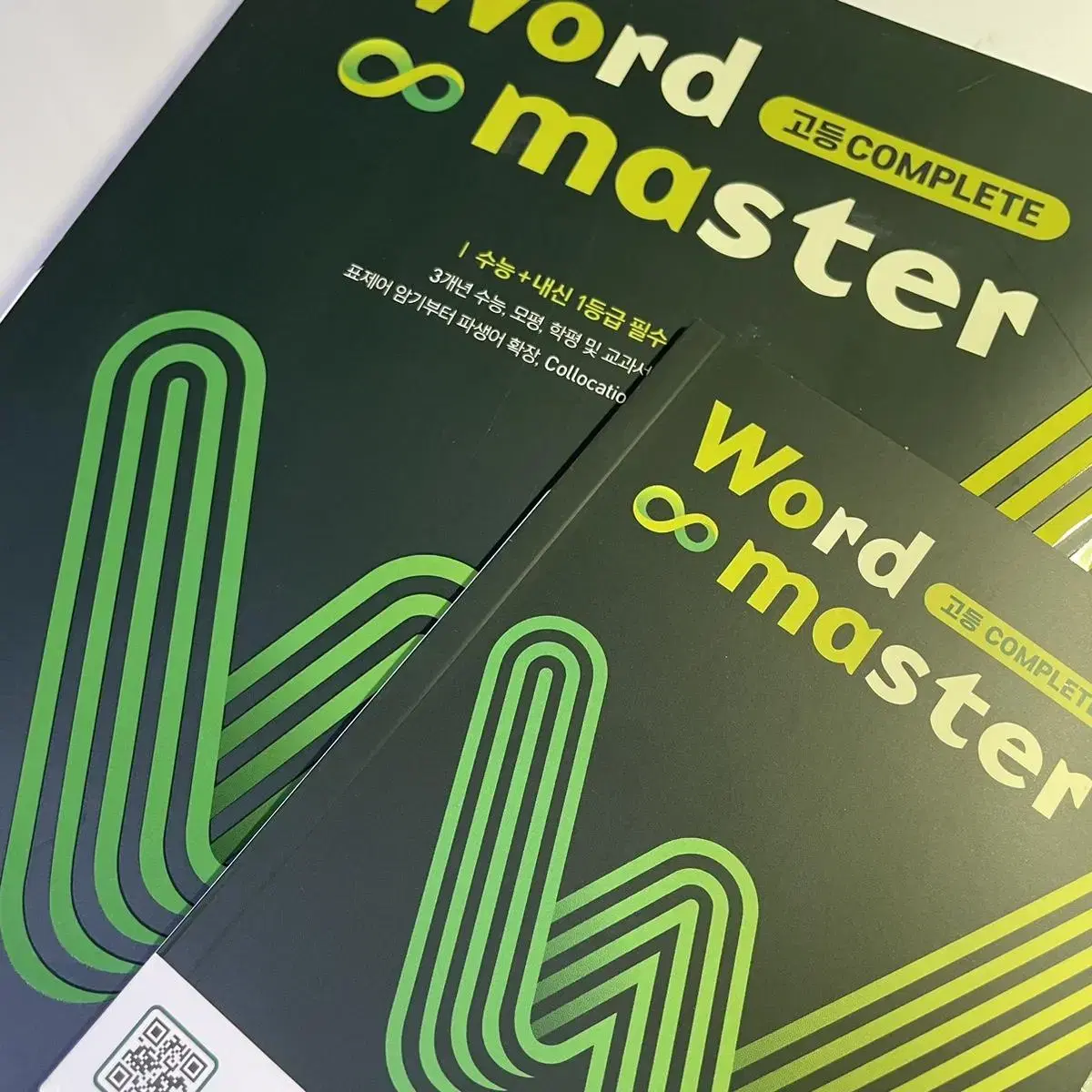 워드마스터 word master 고등 complete 책 판매